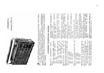 Dnepropetrovsk-Geolog 3-1972.Radio preview